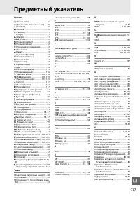 Страница 255