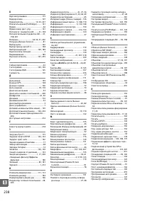 Страница 256