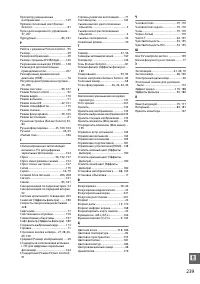 Страница 257