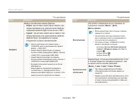 Страница 102