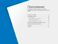 Страница 104