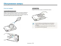 Страница 106