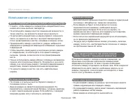 Страница 107