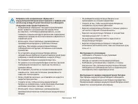 Страница 114