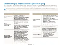 Страница 115