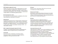 Страница 123