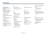 Страница 127