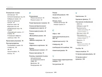 Страница 129