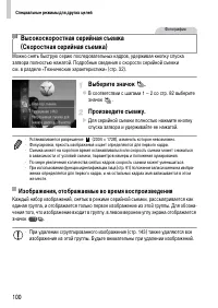 Страница 100