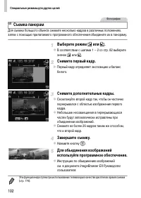 Страница 102