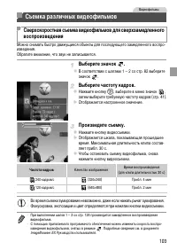 Страница 103