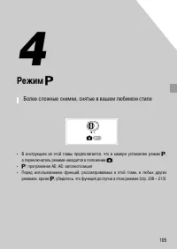 Страница 105