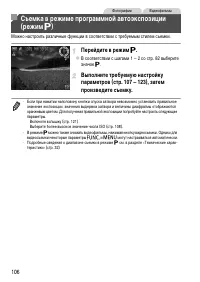 Страница 106