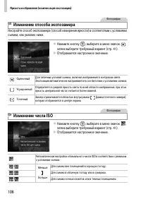 Страница 108