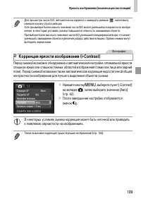 Страница 109