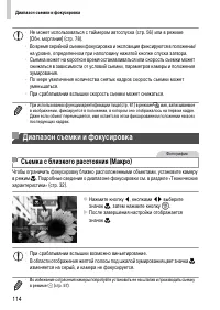 Страница 114