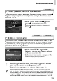 Страница 115