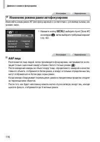 Страница 116