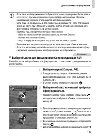 Страница 117