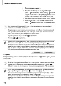 Страница 118