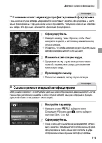 Страница 119