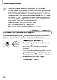 Страница 120