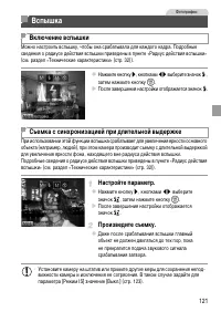 Страница 121