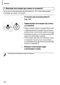 Страница 122