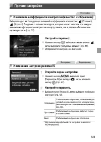 Страница 123