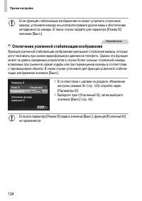 Страница 124