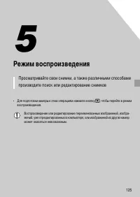 Страница 125