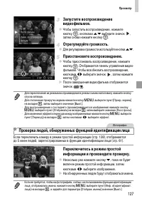 Страница 127