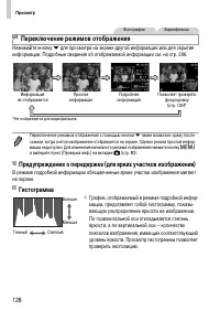 Страница 128