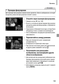 Страница 129