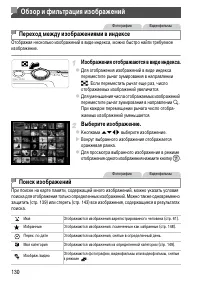 Страница 130