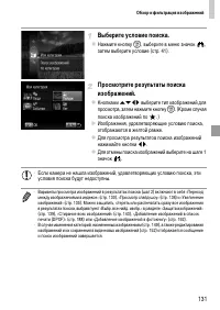 Страница 131