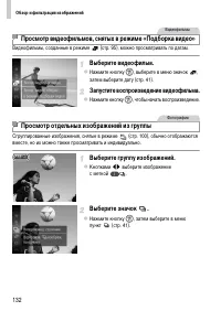 Страница 132