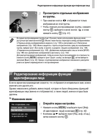 Страница 133