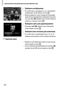 Страница 134