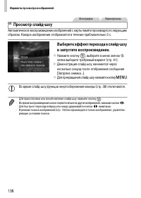 Страница 136