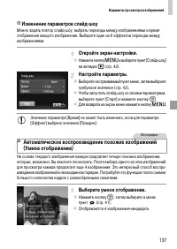 Страница 137