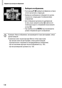 Страница 138