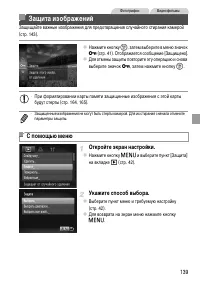 Страница 139