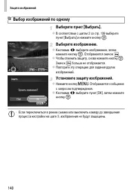 Страница 140