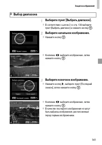 Страница 141