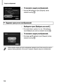 Страница 142