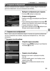Страница 143