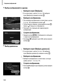 Страница 144