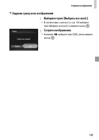 Страница 145