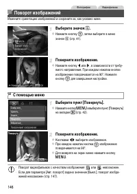 Страница 146